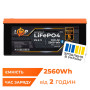 Аккумулятор LP LiFePO4 25,6V - 100 Ah (2560Wh) (BMS 100A/50А) пластик Smart BT