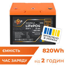 Аккумулятор LP LiFePO4 25,6V - 32 Ah (820Wh) (BMS 40A/32А) пластик Smart BT